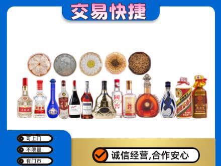 潮州名酒回收礼品.jpg
