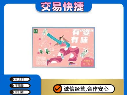 潮州购物卡回收伊利礼品卡.jpg