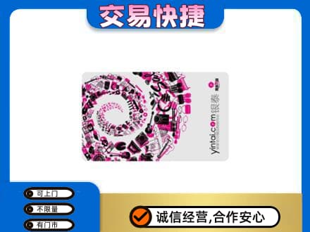 潮州购物卡回收银泰卡.jpg