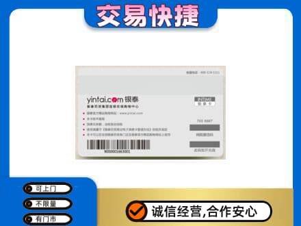 潮州购物卡回收银泰购物卡.jpg