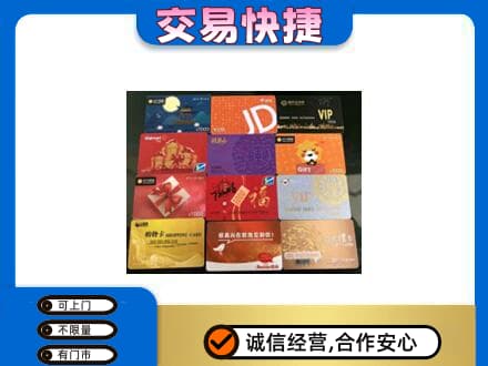 潮州购物卡回收网购卡.jpg