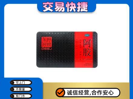 潮州礼品回收阿胶.jpg