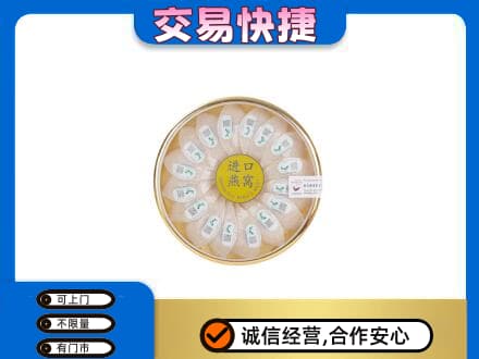 潮州礼品回收进口燕窝.jpg