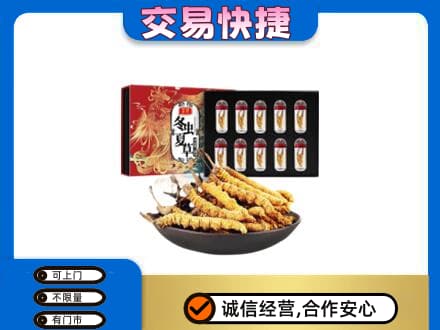 潮州礼品回收冬虫夏草.jpg