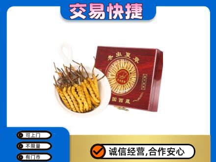 潮州礼品回收冬虫夏草礼盒.jpg