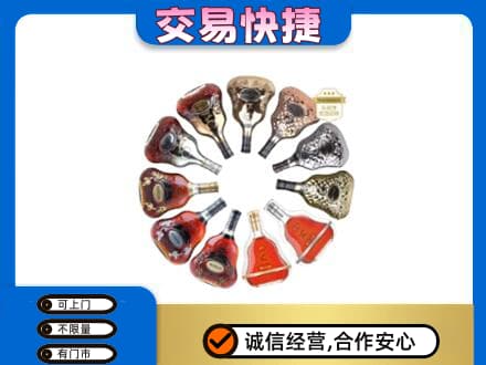 潮州洋酒回收XO.jpg