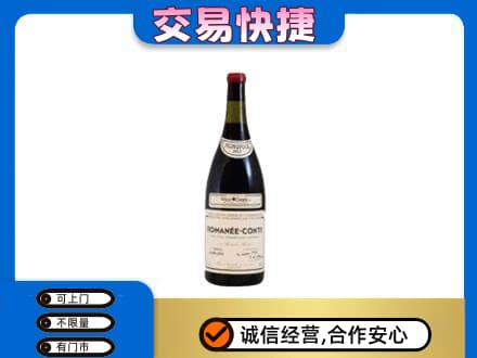 潮州洋酒回收红酒.jpg
