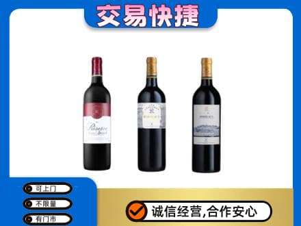 潮州洋酒回收拉菲红酒.jpg