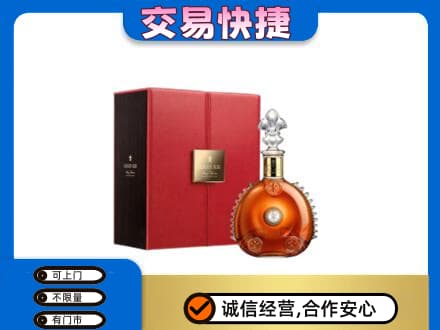 潮州洋酒回收路易十三.jpg