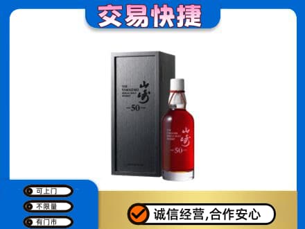 潮州高价回收山崎