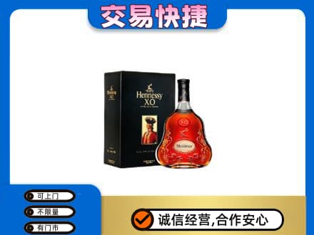 潮州高价回收轩尼诗