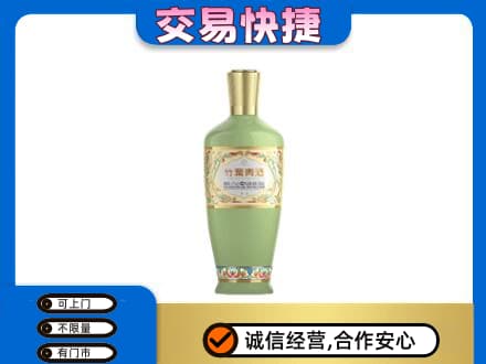 潮州名酒回收竹叶青酒.jpg