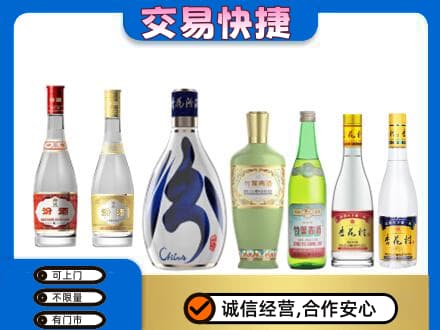 潮州名酒回收杏花村汾酒.jpg