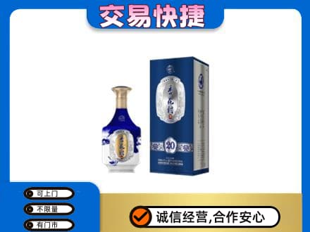 潮州名酒回收杏花村.jpg