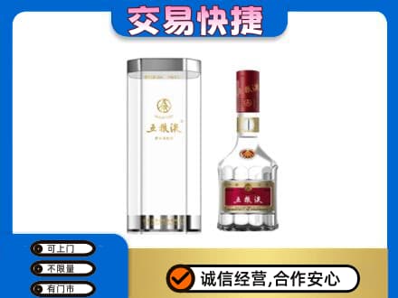 潮州名酒回收五粮液八代.jpg