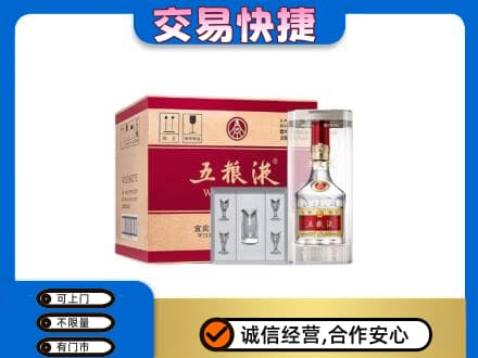 潮州名酒回收五粮液原件.jpg