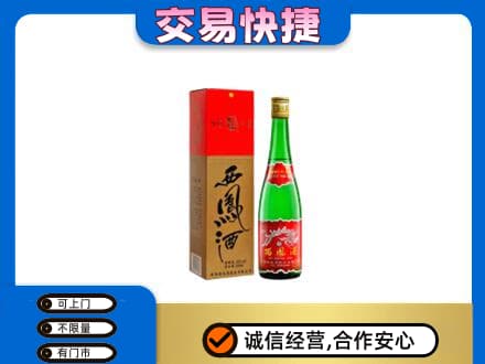潮州名酒回收西凤酒.jpg