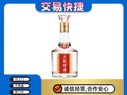 潮州名酒回收五粮特曲.jpg