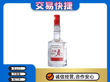 潮州名酒回收五粮春.jpg