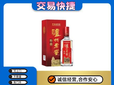 潮州名酒回收泸州老窖.jpg