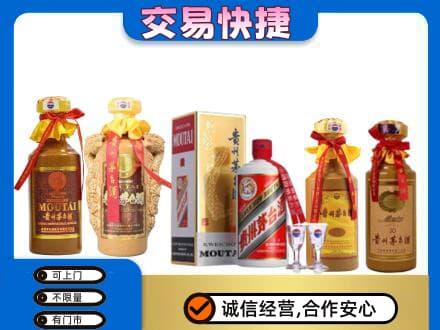 潮州茅台酒回收年份茅台.jpg
