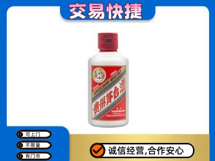 潮州茅台回收小可爱.jpg