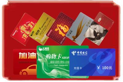 潮州烟酒回收充值卡.jpg